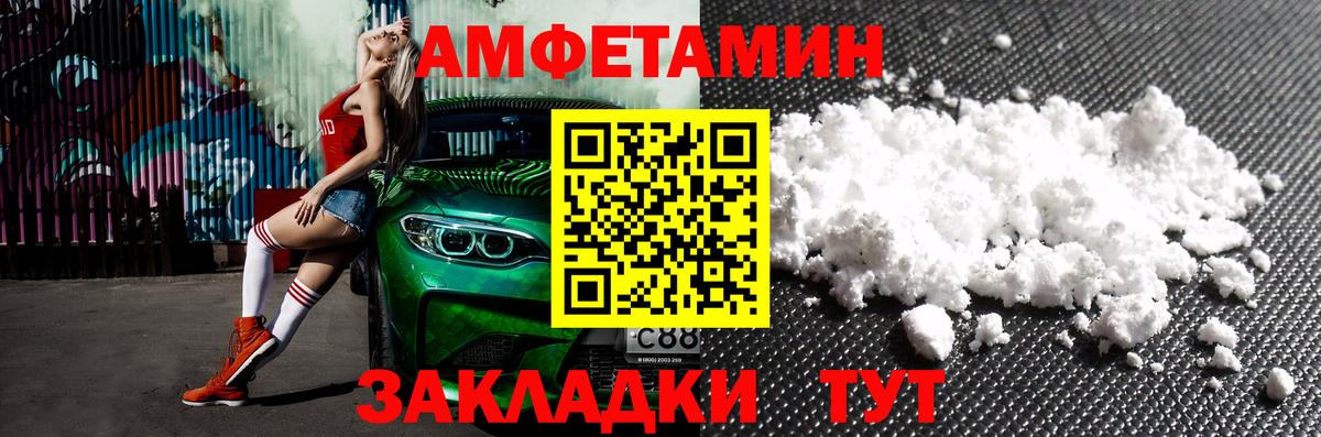 Amphetamine VHQ Ковров