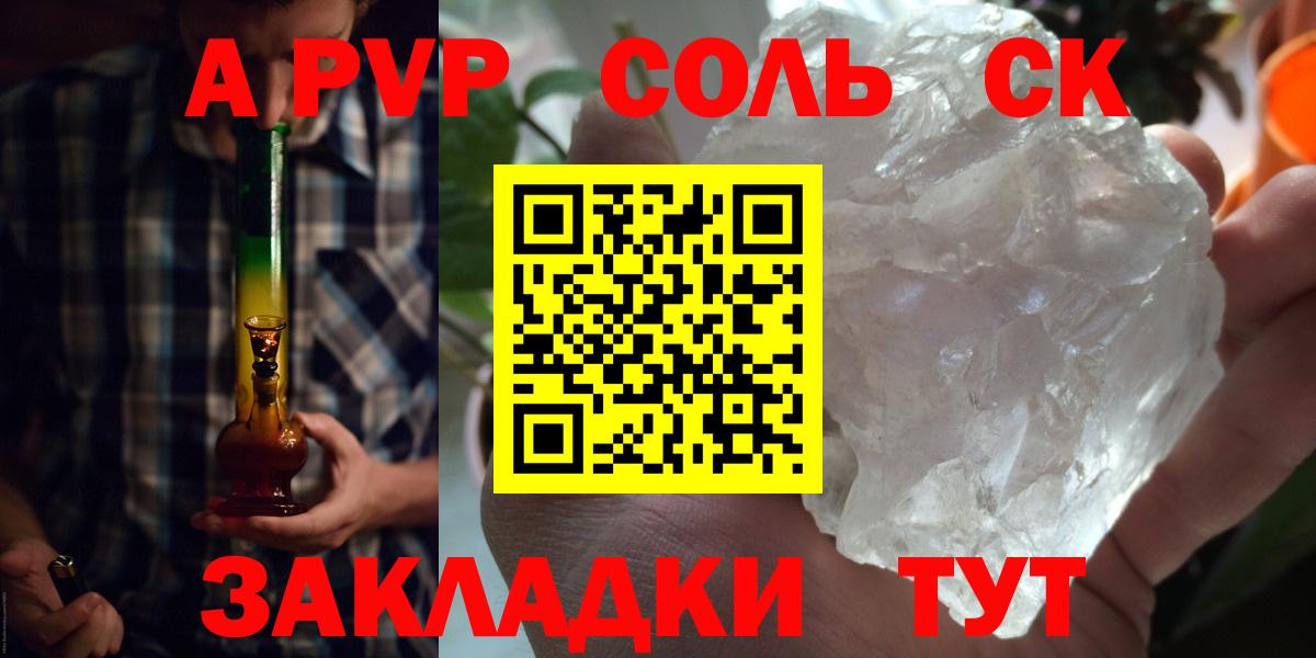 Альфа ПВП VHQ  A-PVP кристаллы  Вход с VPN  Alfa_PVP кристаллы  Ковров 