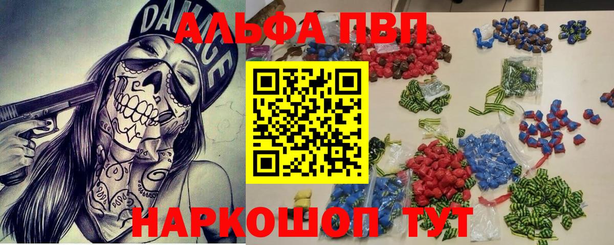 Альфа ПВП крисы CK Ковров