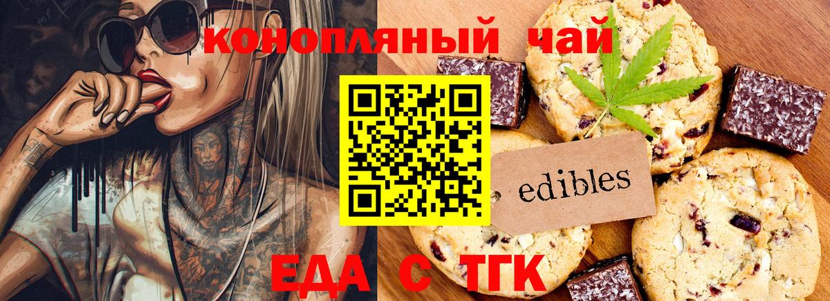Еда ТГК конопля  Вход с VPN  Ковров 