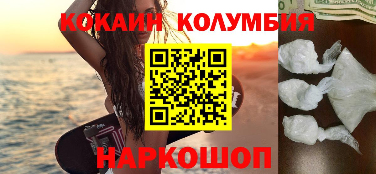 Кокаин Эквадор  Кокаин Колумбийский  Ковров  Вход с VPN 