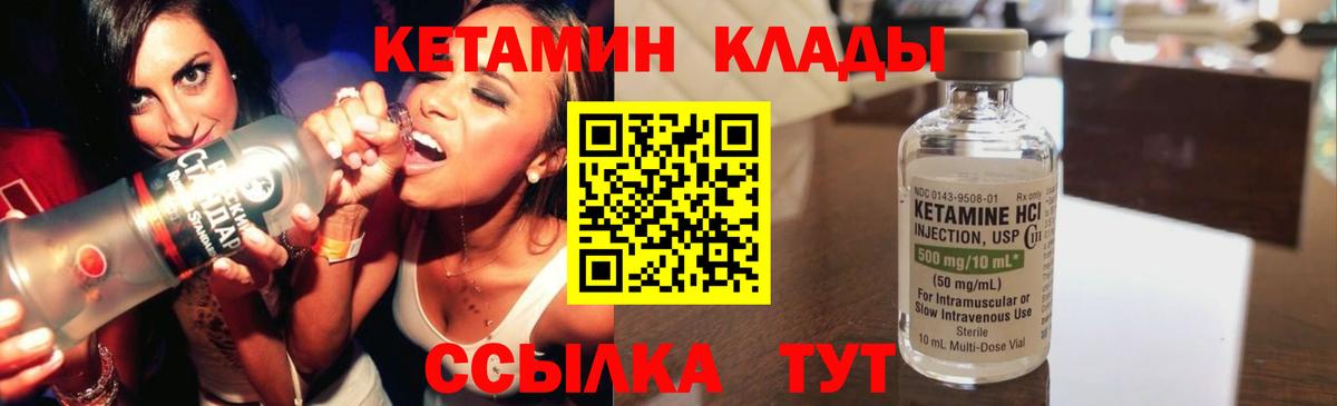 сайты даркнета формула  Кетамин ketamine  Ковров  Вход с VPN  Кетамин ketamine 