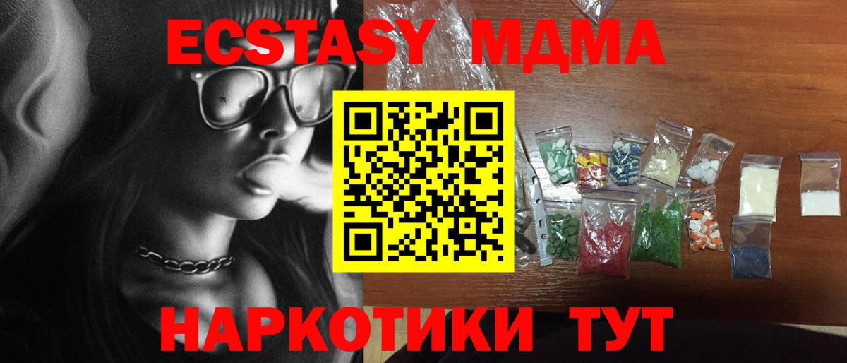 MDMA кристаллы Ковров