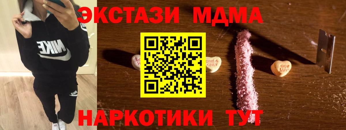 Ковров  MDMA молли  Вход с VPN  MDMA VHQ 