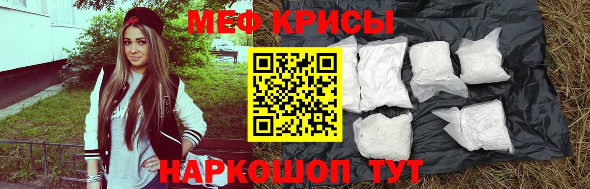 Меф VHQ  Мефедрон mephedrone  Меф  Ковров  МЕФ  Вход с VPN 