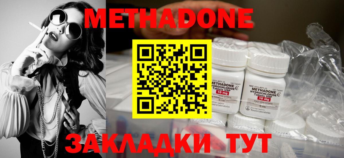 Ковров  МЕТАДОН мёд  Вход с VPN 