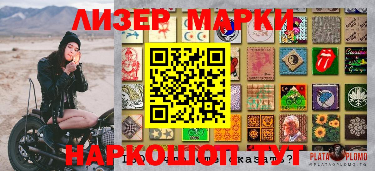 Марки NBOMe 1,8мг Ковров