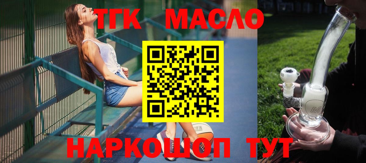 ТГК гашишное масло  Вход с VPN  Ковров 