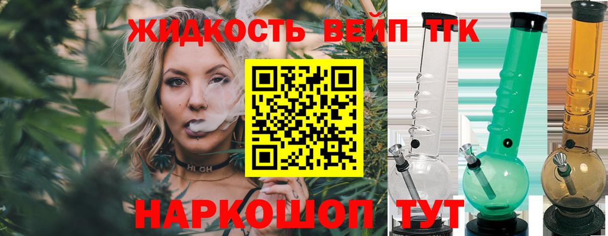 Дистиллят ТГК THC oil Ковров